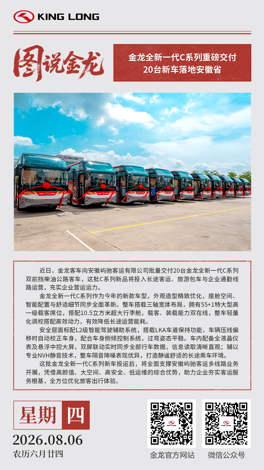 微信图片_2026-08-28_141632_596